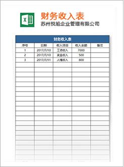 江州代理记账