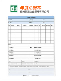 江州记账报税